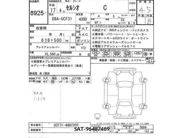 Toyota CELSIOR 2005 8775702-2