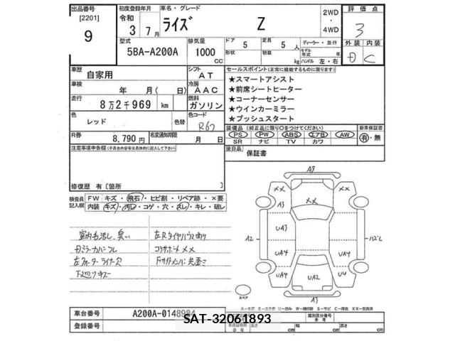 Toyota RAIZE 2021 8862393-2