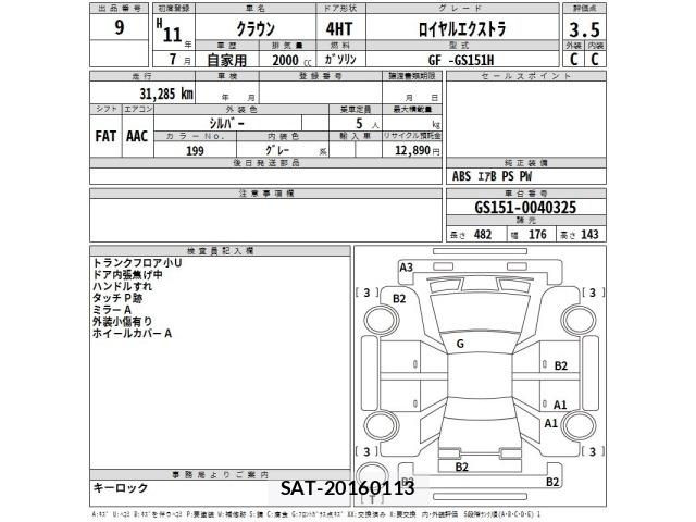 Toyota CROWN 1999 8734545-2