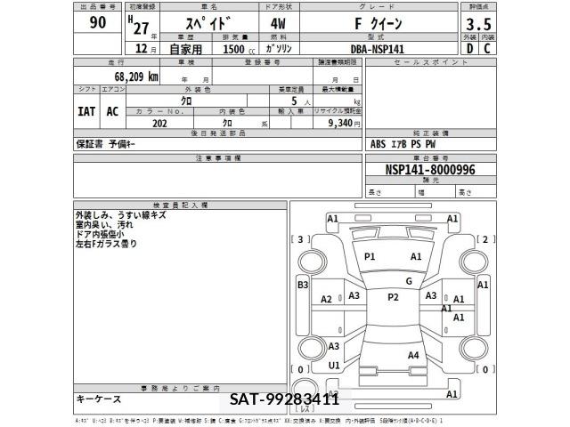 Toyota SPADE 2015 8851299-2
