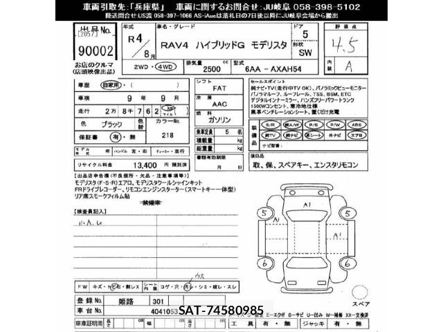 Toyota RAV4 2022 8680667-2