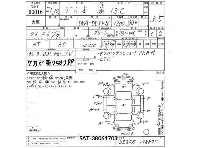 Mazda DEMIO 2009 8709056-2
