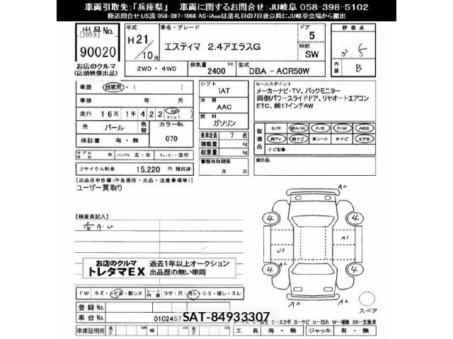 Toyota ESTIMA 2009 8851599-2