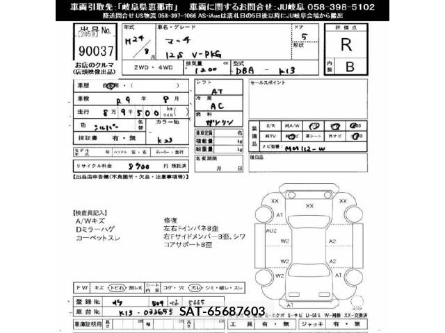 Nissan MARCH 2012 8851773-2