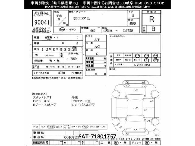 Daihatsu MIRA COCOA 2009 8851913-2