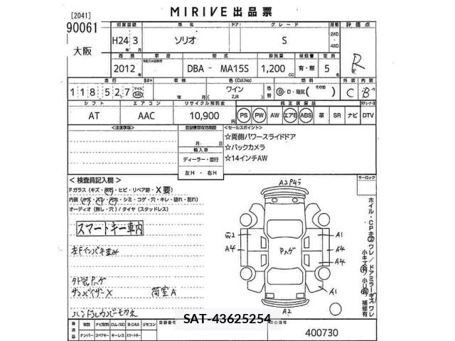 Suzuki SOLIO 2012 8750159-2