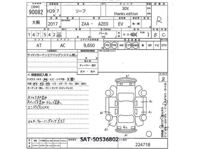 Nissan LEAF 2017 8929128-2