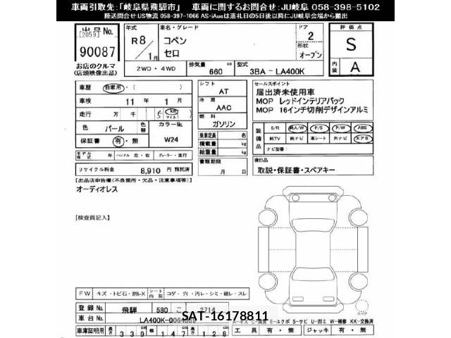 Daihatsu COPEN 2026 8851882-2