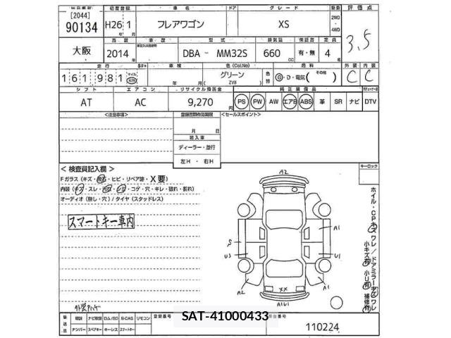 Mazda FLAIR WAGON 2014 8910925-2