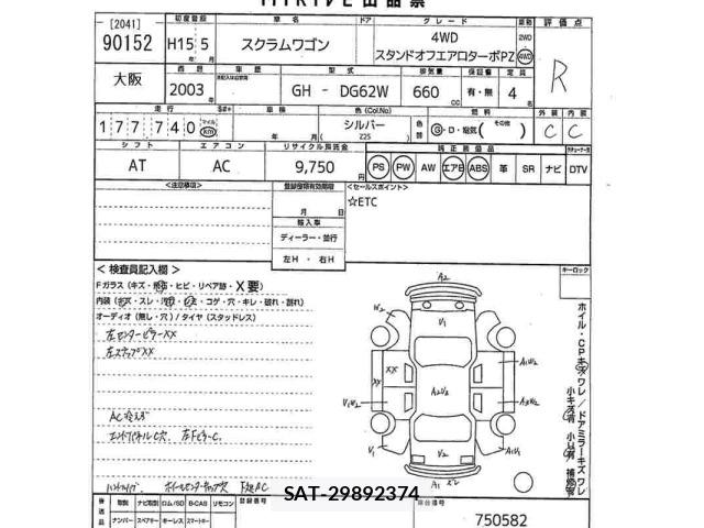 Mazda SCRUM WAGON 2003 8695793-2