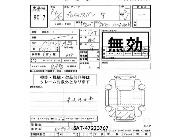 Toyota PROBOX VAN 2024 8722674-2
