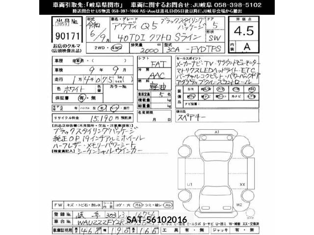 Audi Q5 2024 8851928-2