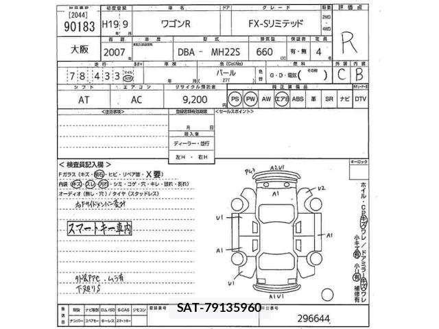 Suzuki WAGON R 2007 8921541-2