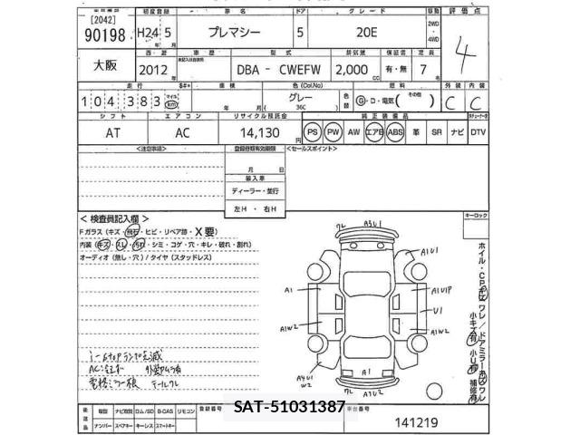 Mazda PREMACY 2012 8825163-2