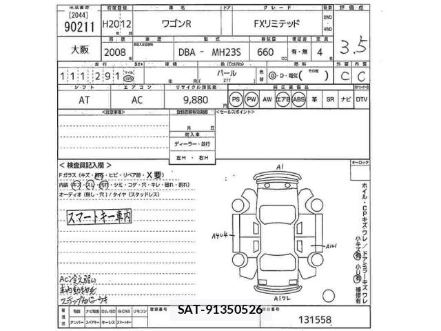 Suzuki WAGON R 2008 8921548-2