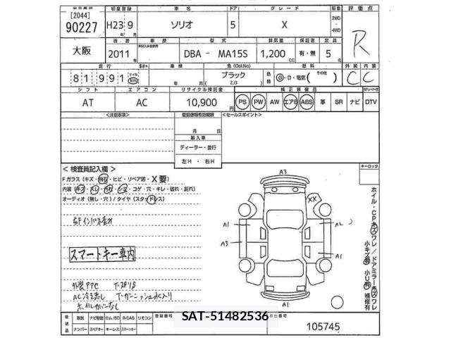 Suzuki SOLIO 2011 8934897-2