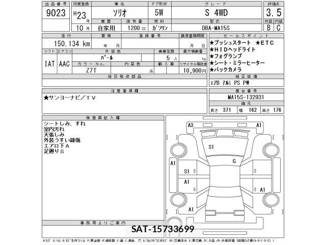 Suzuki SOLIO 2011 8776329-2