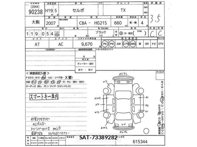 Suzuki CERVO 2007 8919538-2