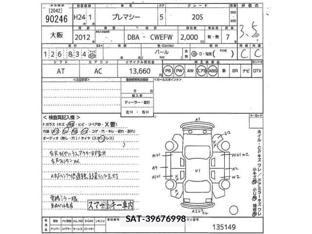 Mazda PREMACY 2012 8825164-2