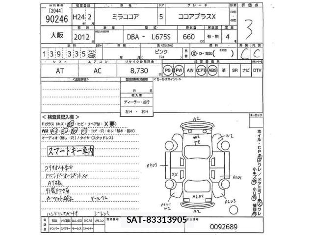 Daihatsu MIRA COCOA 2012 8935759-2