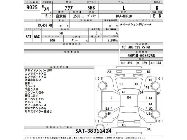 Toyota AQUA 2012 8682970-2