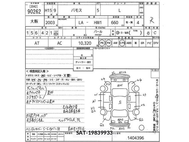 Honda VAMOS 2003 8838653-2