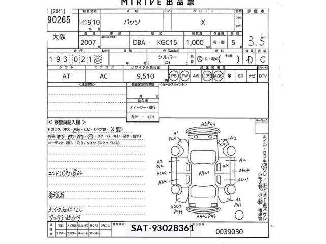 Toyota PASSO 2007 8705733-2