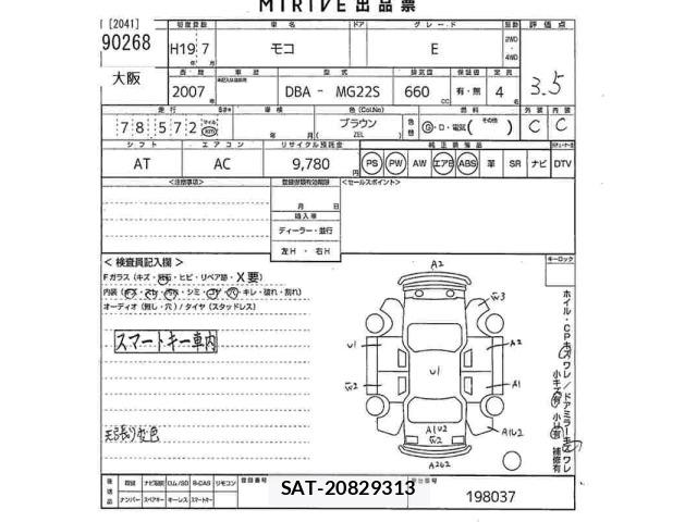 Nissan MOCO 2007 8712789-2