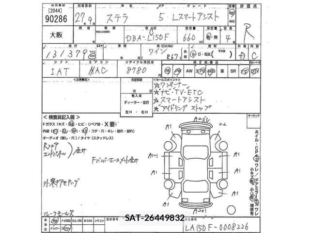 Subaru STELLA 2015 8931274-2