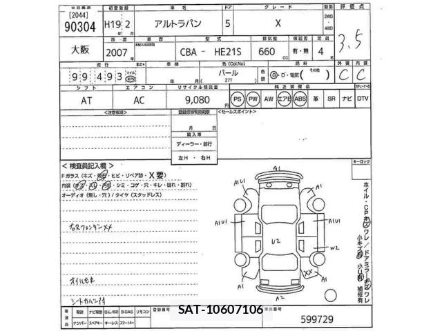 Suzuki LAPIN 2007 8933610-2