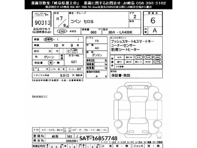 Daihatsu COPEN 2025 8851883-2