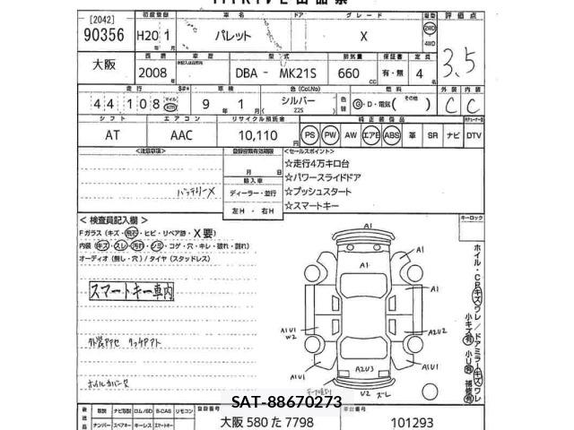Suzuki PALETTE 2008 8838822-2