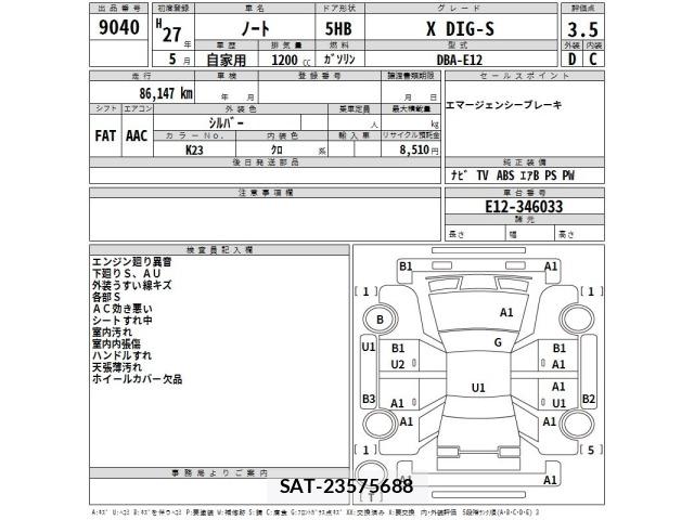Nissan NOTE 2015 8693084-2