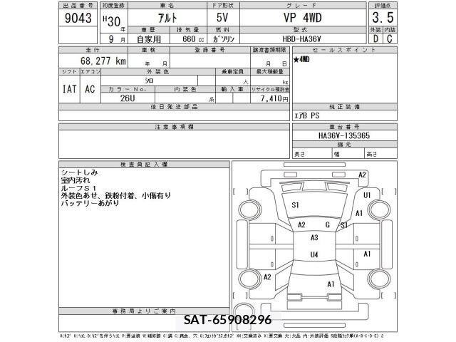 Suzuki ALTO 2018 8679279-2