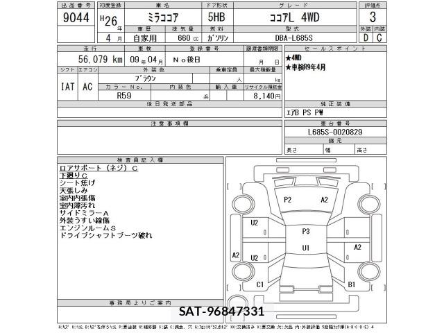 Daihatsu MIRA COCOA 2014 8678021-2