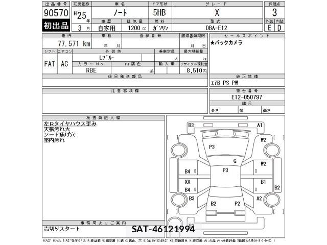 Nissan NOTE 2013 8910350-2