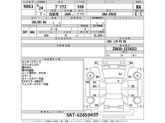 Toyota PRIUS 2012 8911377-2