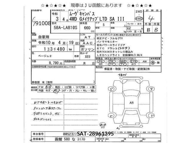 Daihatsu MOVE CANBUS 2021 8707521-2