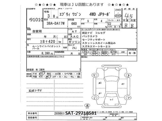 Suzuki EVERY WAGON 2021 8935193-2