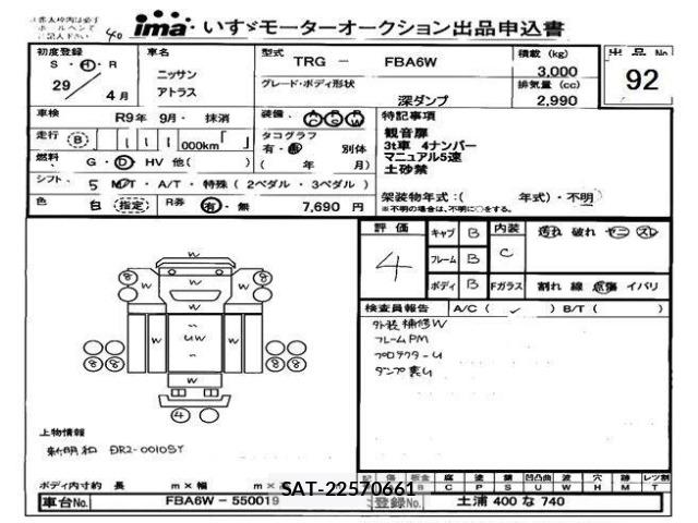 Nissan ATLAS 2017 8895061-2