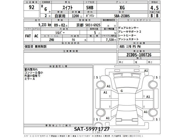 Suzuki SWIFT 2024 8692009-2