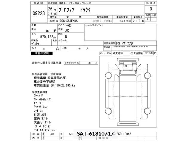 Hino PROFIA 2014 8679424-2