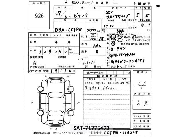 Mazda BIANTE 2015 8696315-2
