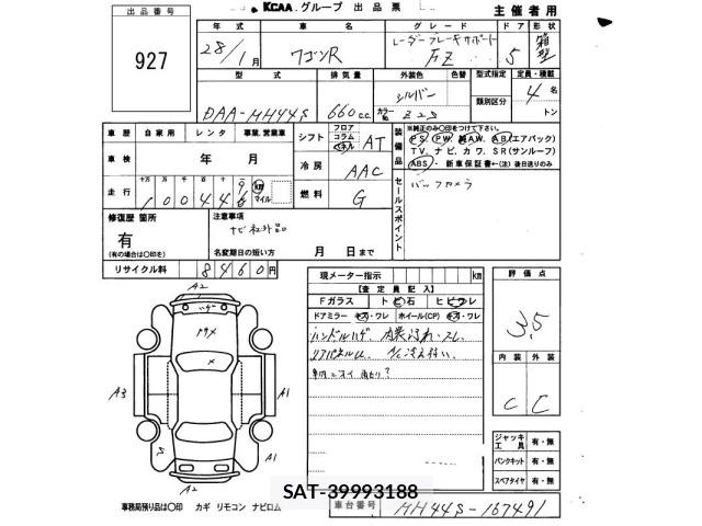 Suzuki WAGON R 2016 8920194-2
