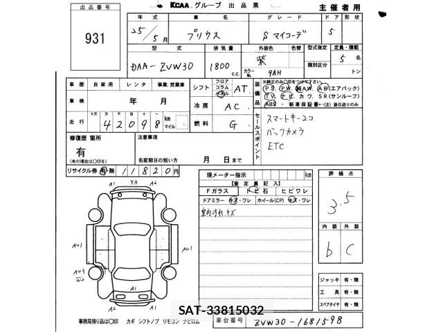 Toyota PRIUS 2013 8712306-2
