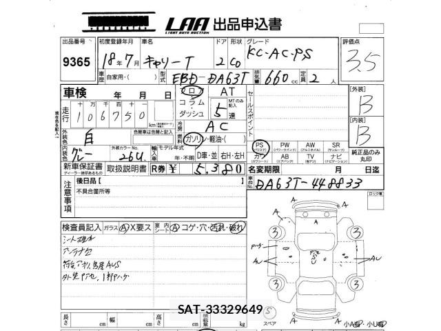 Suzuki CARRY TRUCK 2006 8679730-2