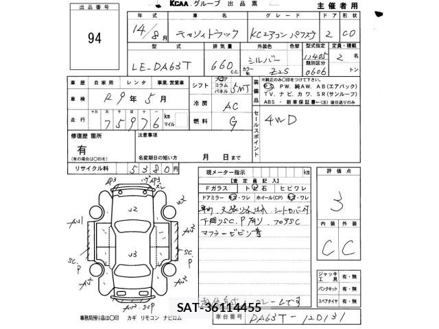 Suzuki CARRY TRUCK 2002 8697738-2