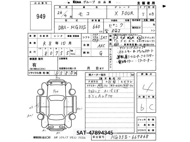 Nissan MOCO 2014 8807803-2