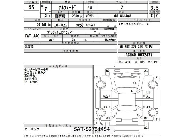 Toyota ALPHARD 2025 8906207-2