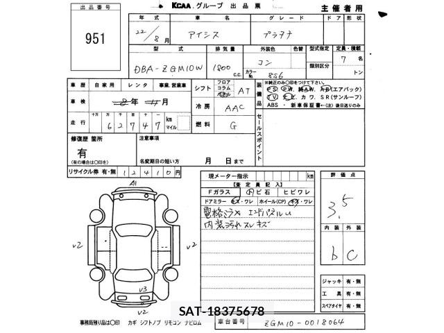Toyota ISIS 2010 8947801-2